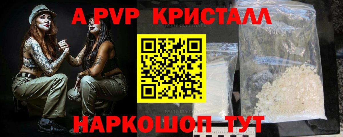 Альфа ПВП СК КРИС  А ПВП крисы CK  Вход с VPN  Златоуст  A PVP крисы CK 