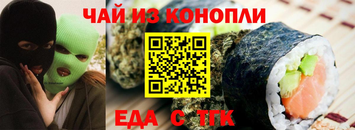 Печенье с ТГК марихуана  Вход с VPN  Златоуст 