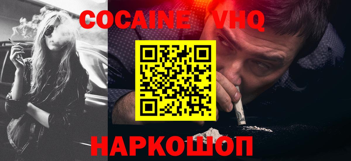 COCAIN 99% Златоуст