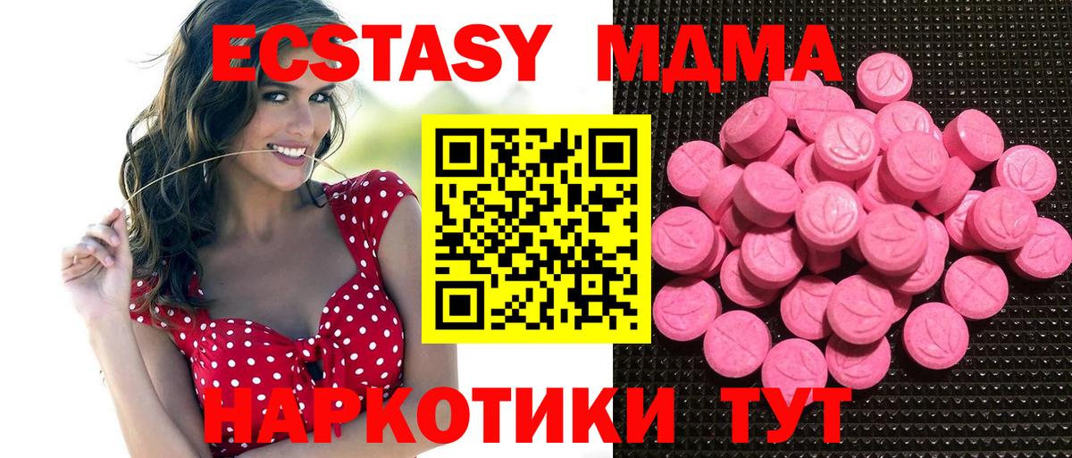 Экстази mix  Вход с VPN  Златоуст  ЭКСТАЗИ Punisher 