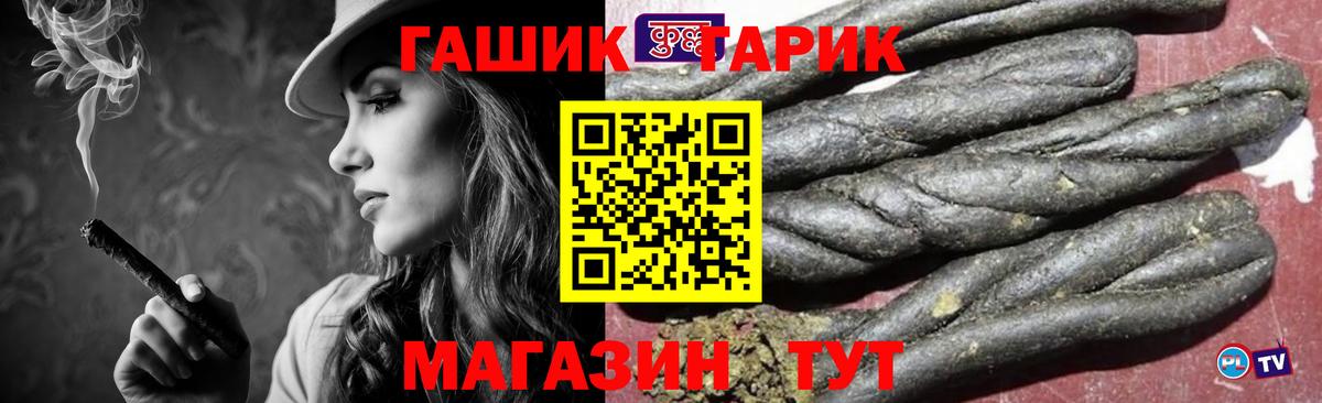 Гашиш Cannabis Златоуст