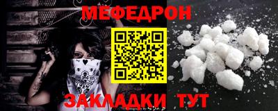 мефедрон Ликино-Дулёво