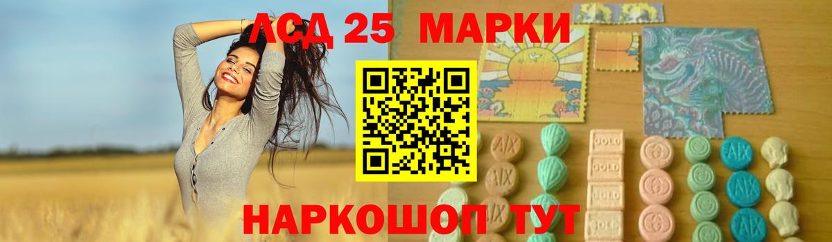 LSD-25 экстази кислота Златоуст