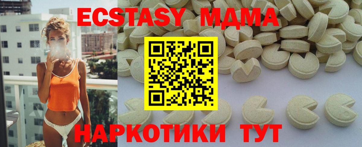 Златоуст  MDMA Molly  MDMA Molly  MDMA  Вход с VPN 