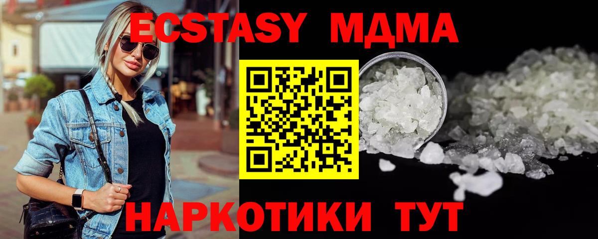 MDMA VHQ Златоуст
