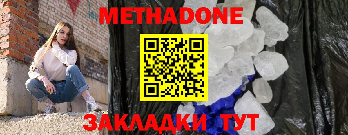 Златоуст  МЕТАДОН VHQ  Вход с VPN  МЕТАДОН VHQ 
