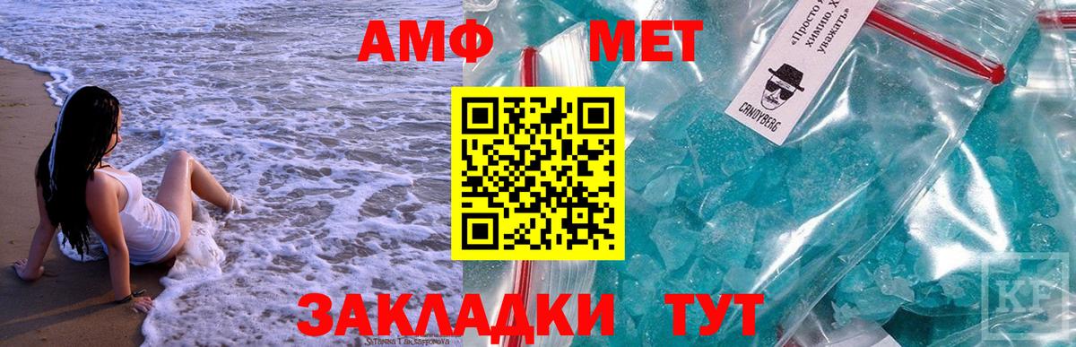 МЕТАМФЕТАМИН Декстрометамфетамин 99.9%  Вход с VPN  Златоуст 