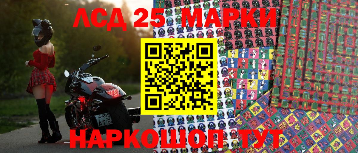 Марки NBOMe 1500мкг Златоуст