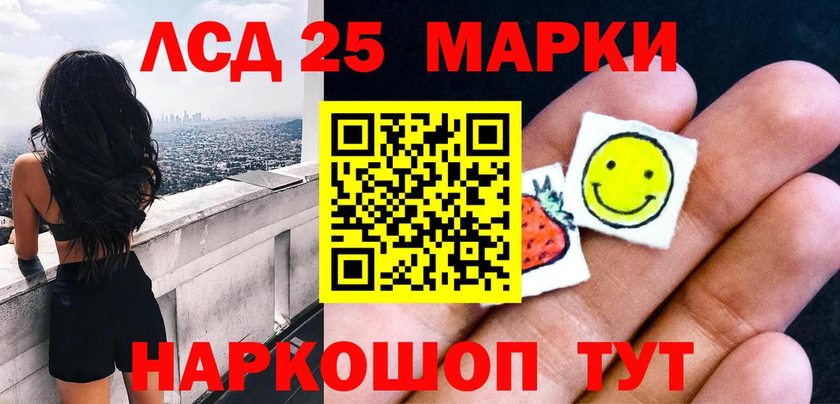 Златоуст  Марки NBOMe 1,5мг  Вход с VPN 
