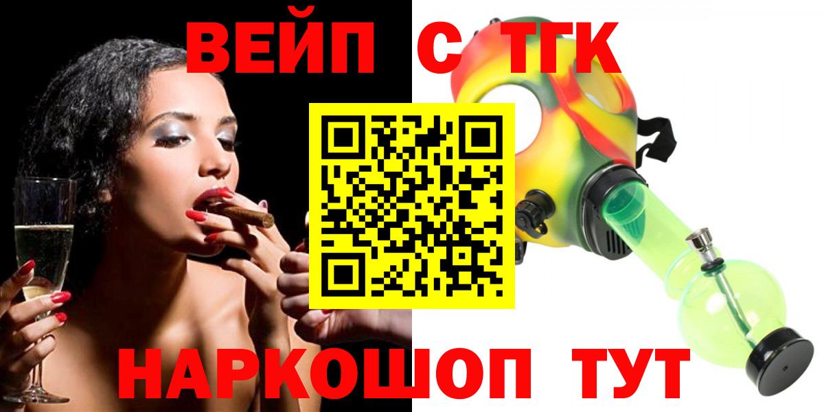 ТГК концентрат  Вход с VPN  дарнет шоп  Златоуст  ТГК Wax 